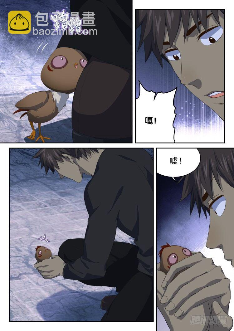 嘎&mdash;&mdash;！-第40话