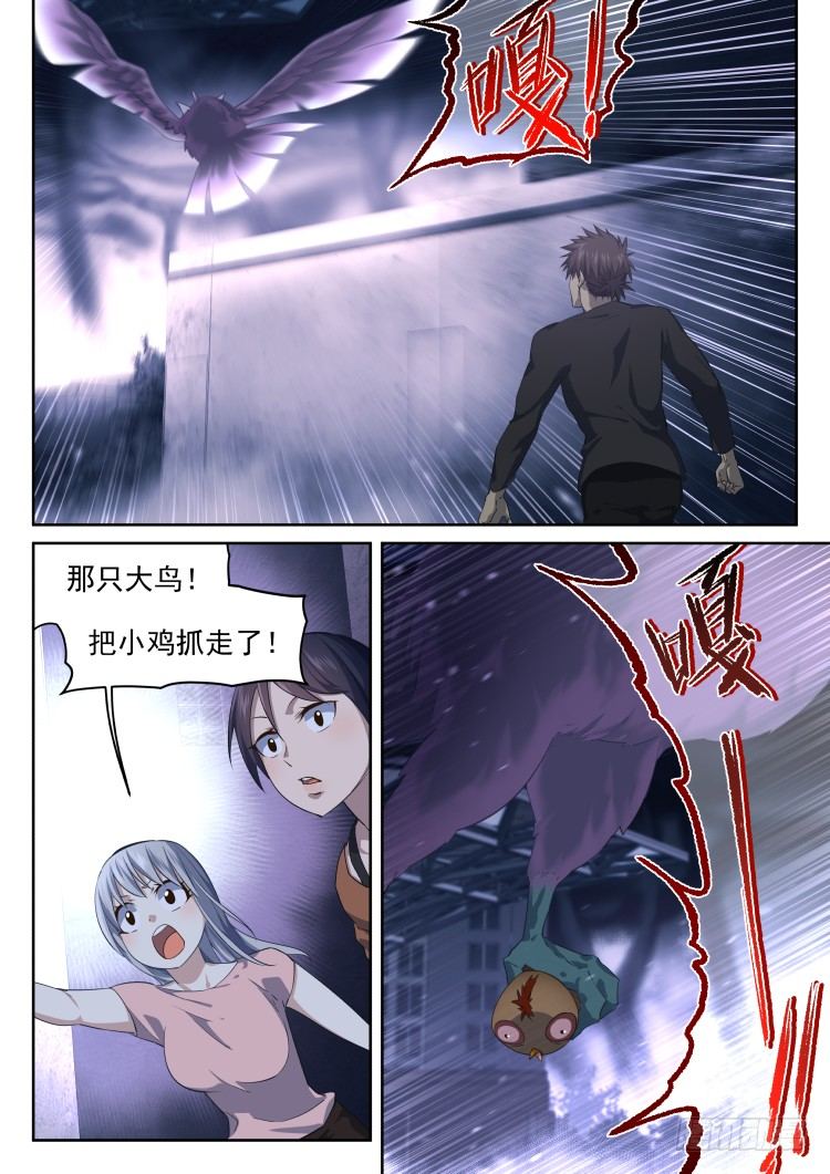 嘎&mdash;&mdash;！-第40话