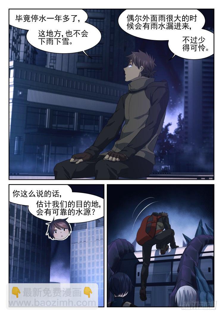 林中水池 part.1-第42话