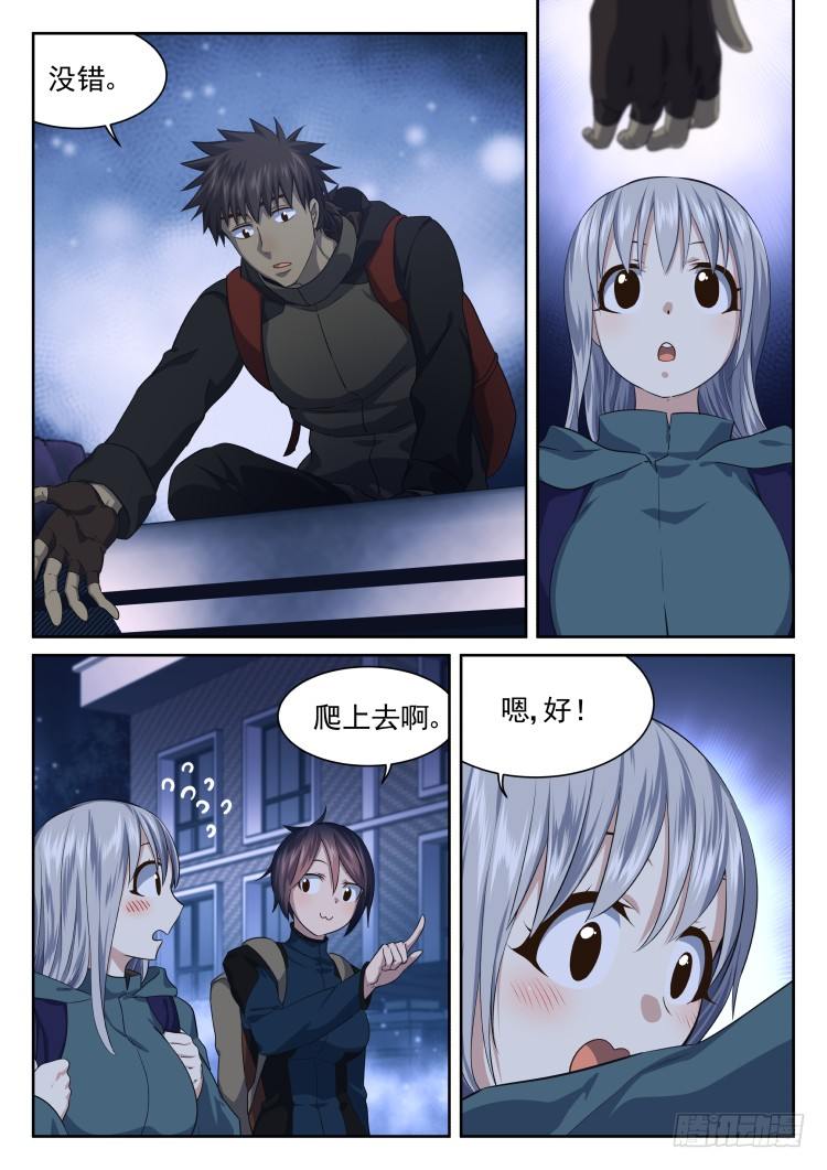 林中水池 part.1-第42话