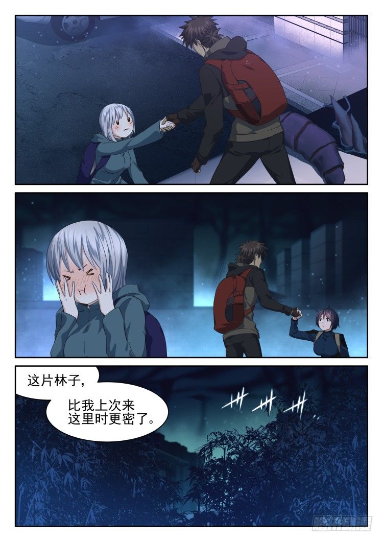 林中水池 part.1-第42话