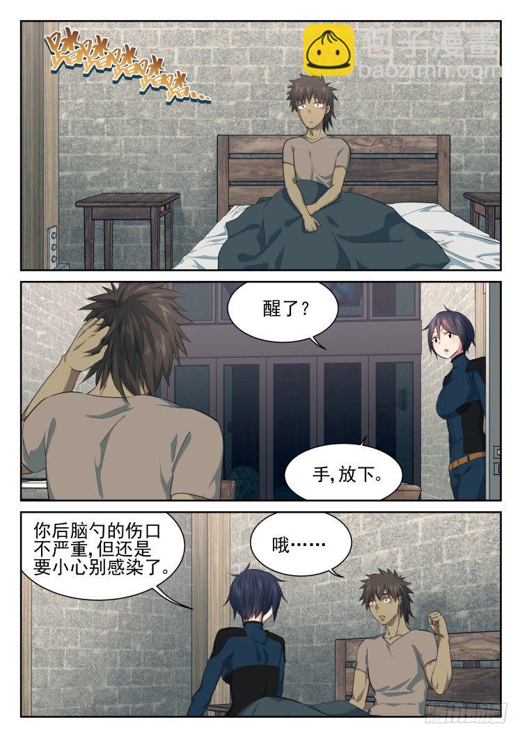 病人需要照顾-第46话