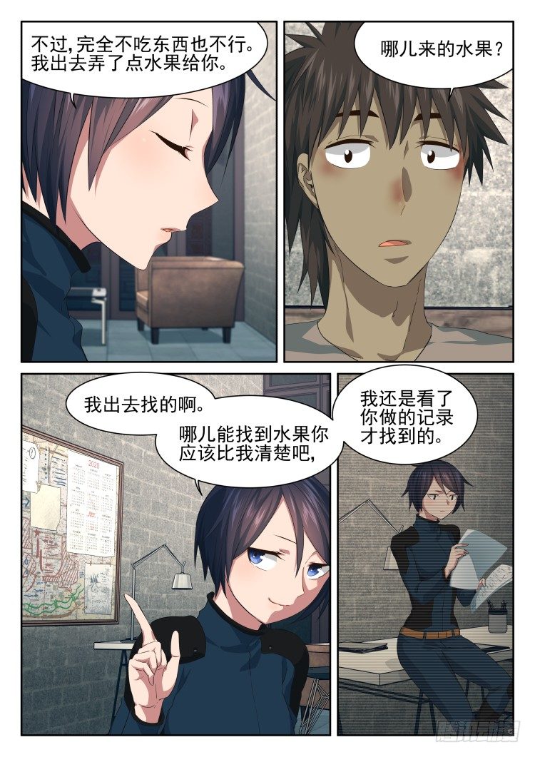 病人需要照顾-第46话