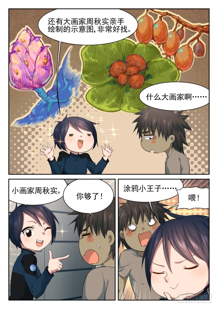 病人需要照顾-第46话