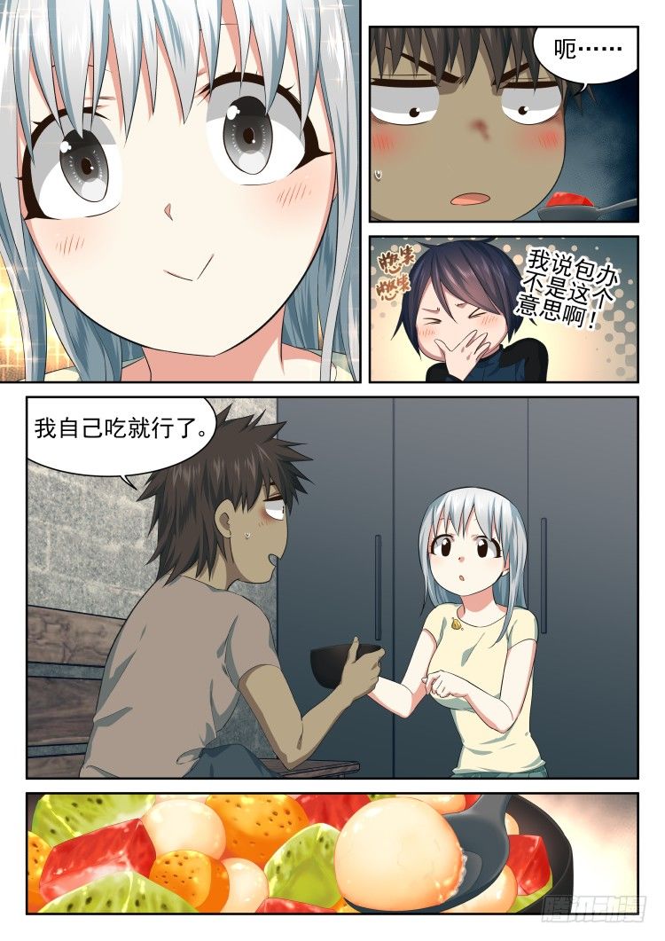 病人需要照顾-第46话