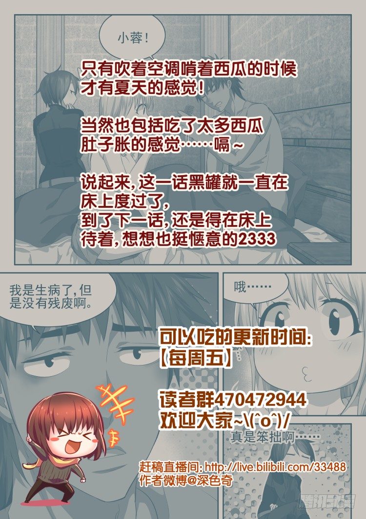 病人需要照顾-第46话