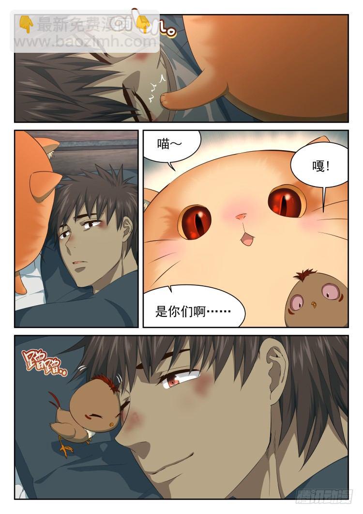 病人需要照顾-第46话