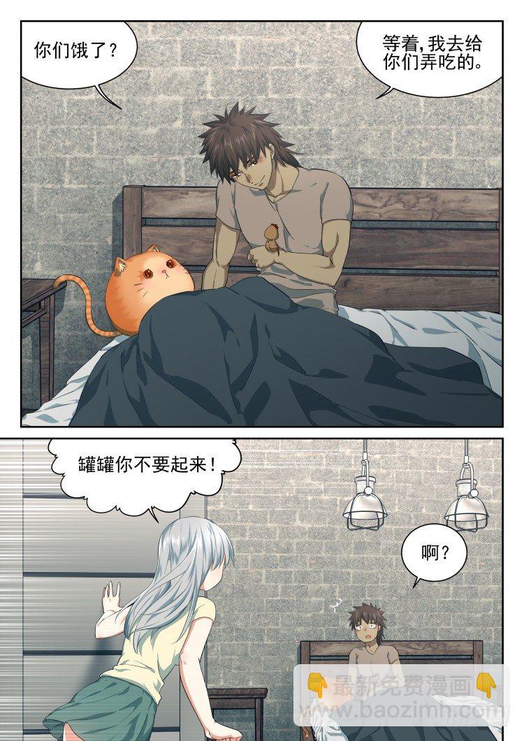 病人需要照顾-第46话