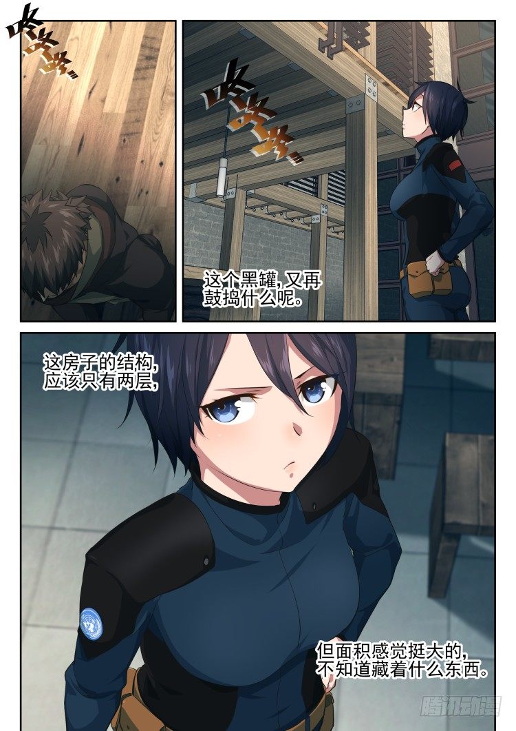 自给自足的庇护所-第6话