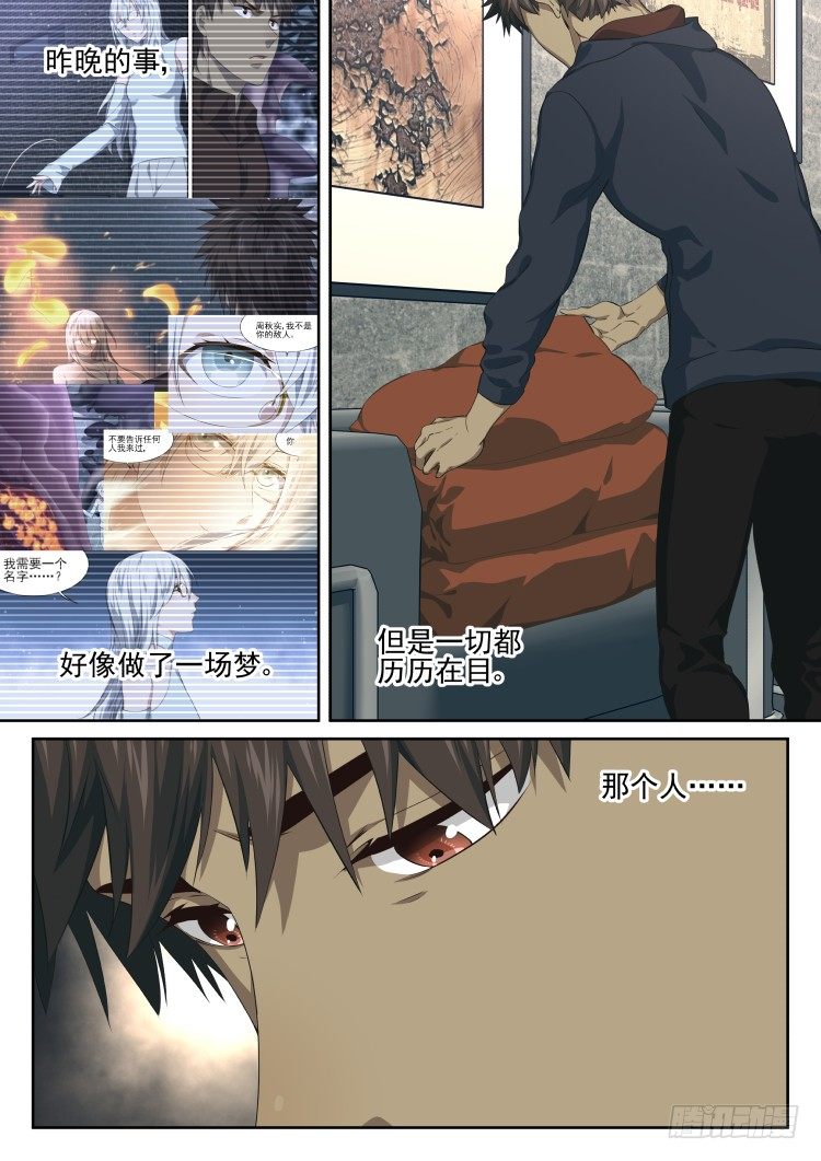 后院新作物-第56话