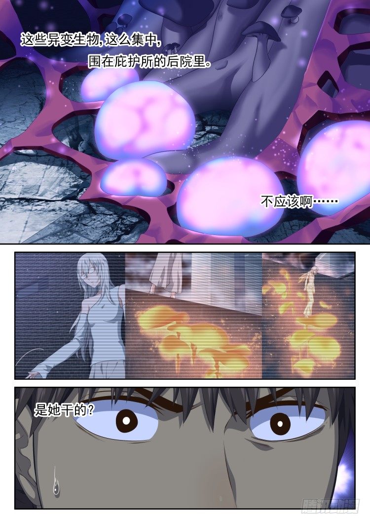 后院新作物-第56话