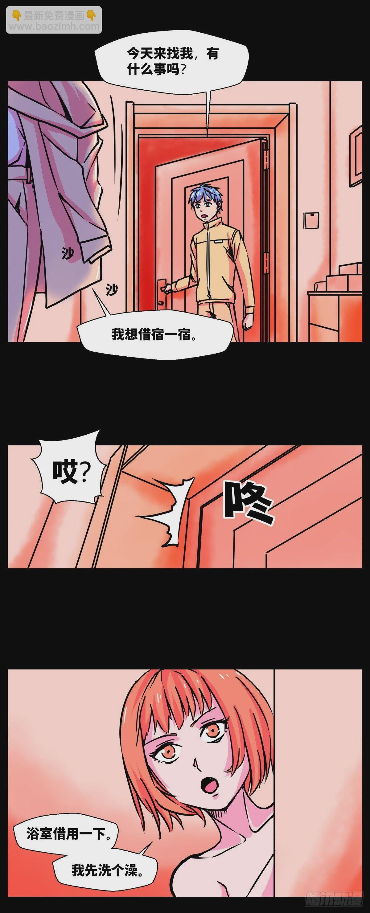 異變者 - 第001話 - 1