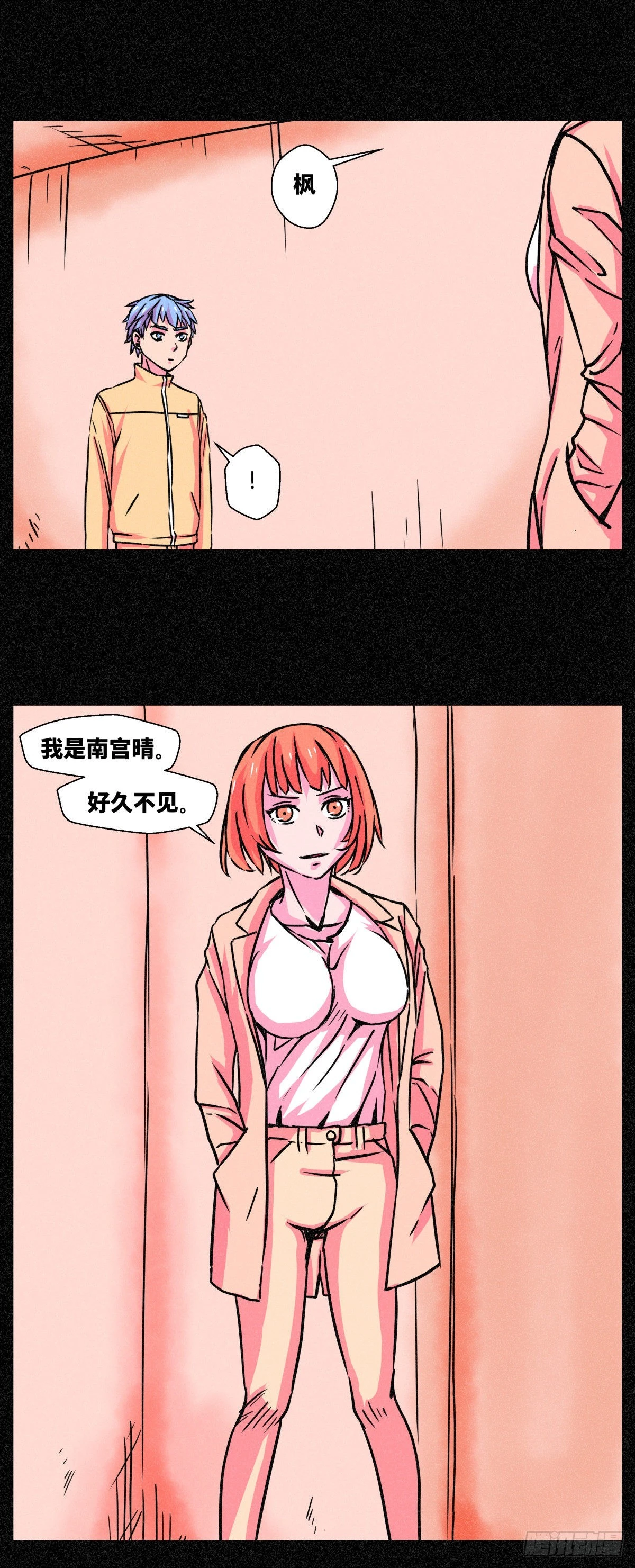 異變者 - 第001話 - 3