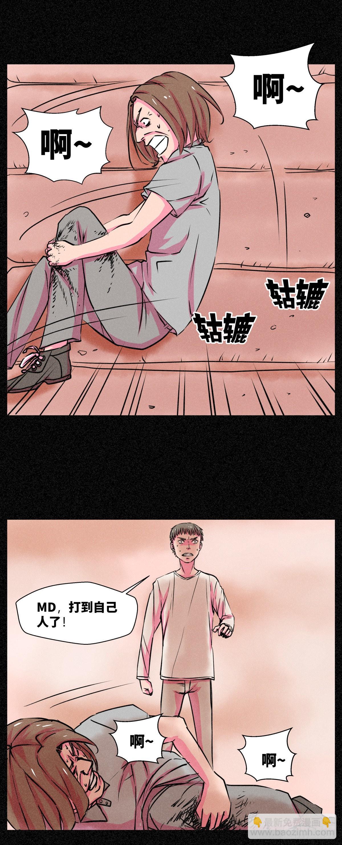 異變者 - 第011話 - 2