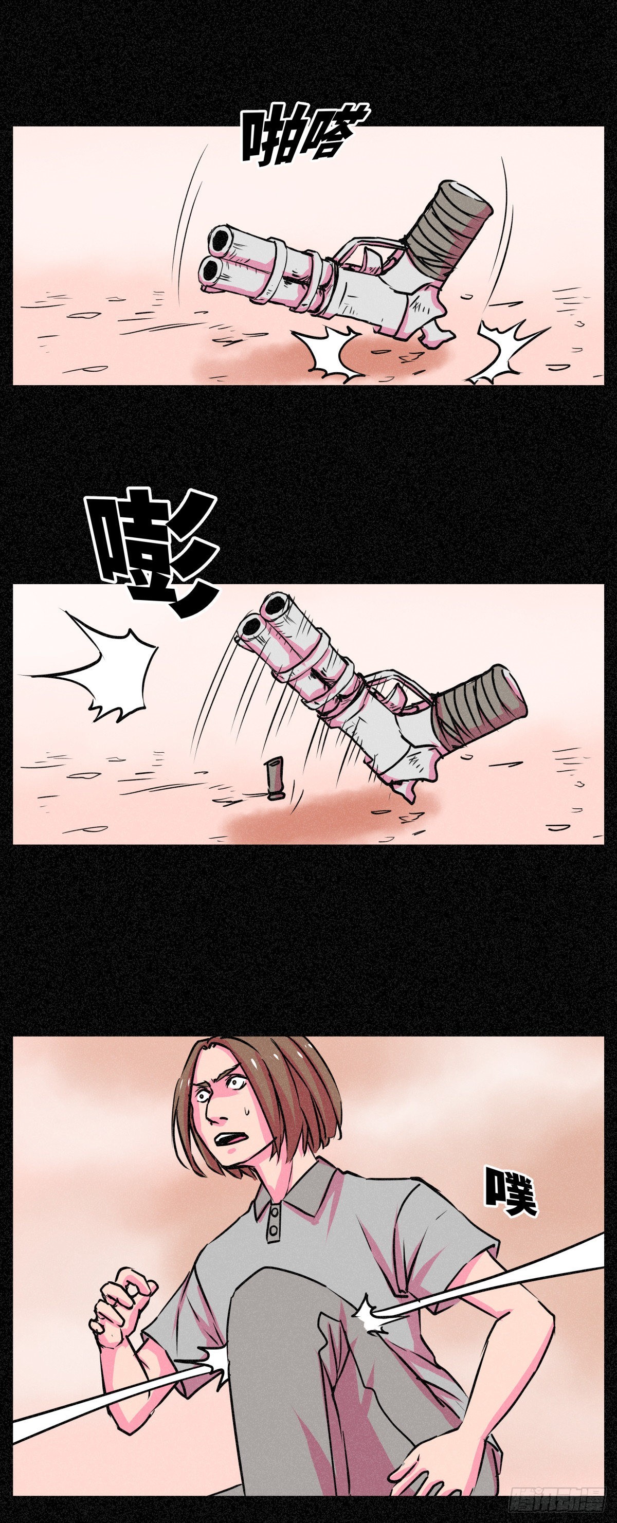 異變者 - 第011話 - 1