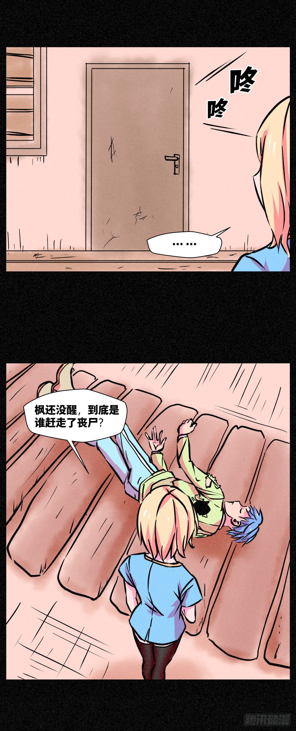 異變者 - 第013話 - 4