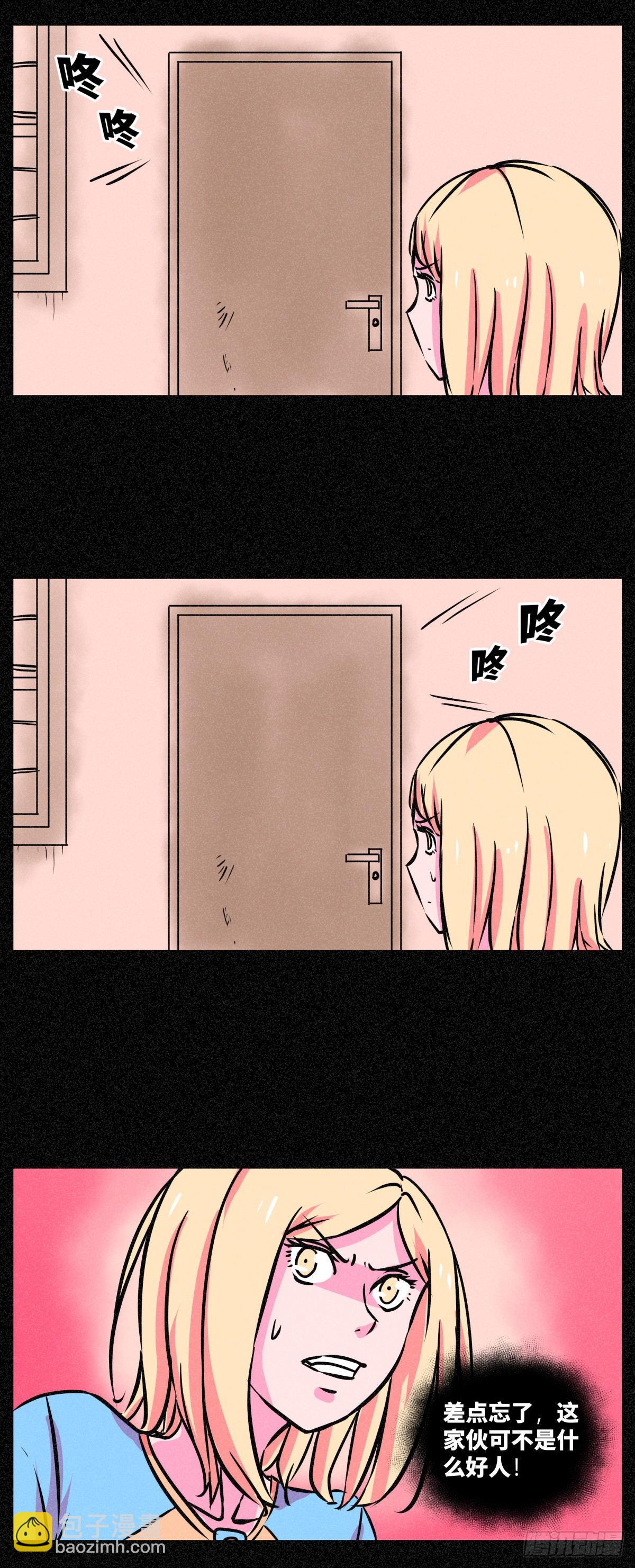 異變者 - 第013話 - 1