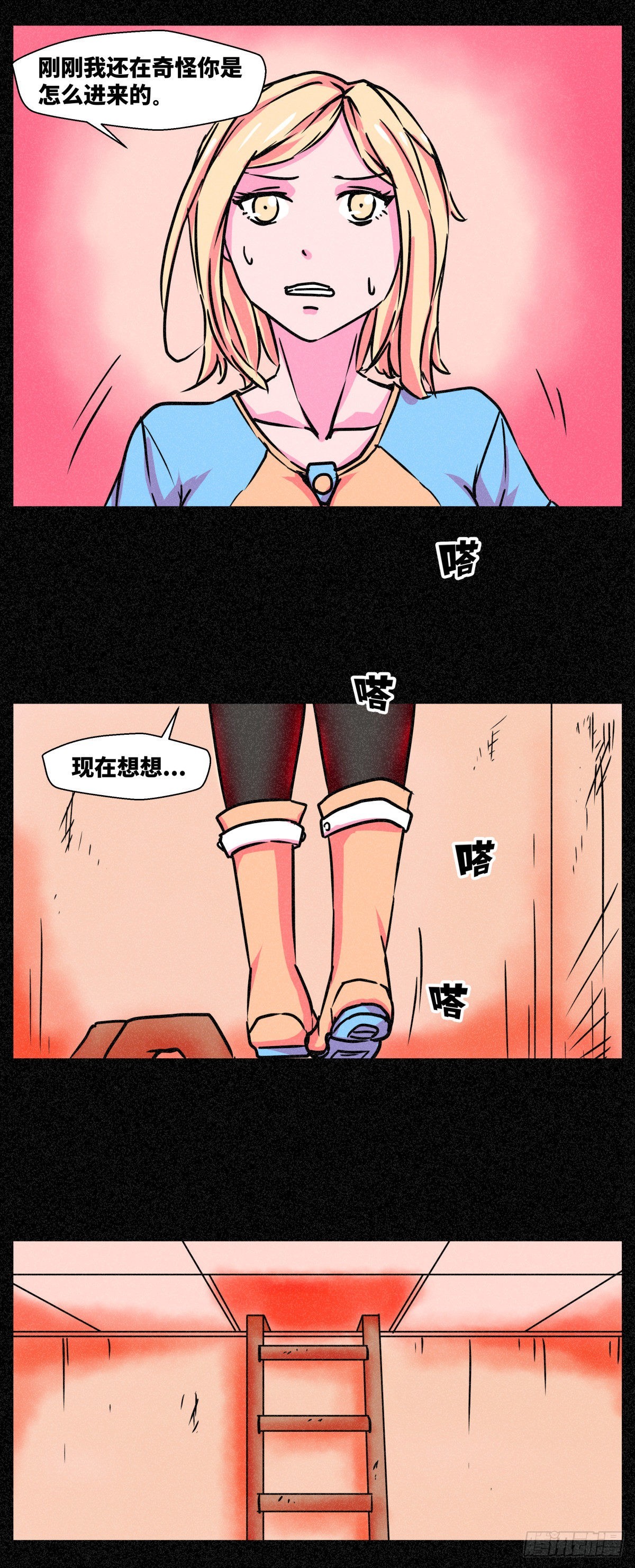 異變者 - 第005話 - 4