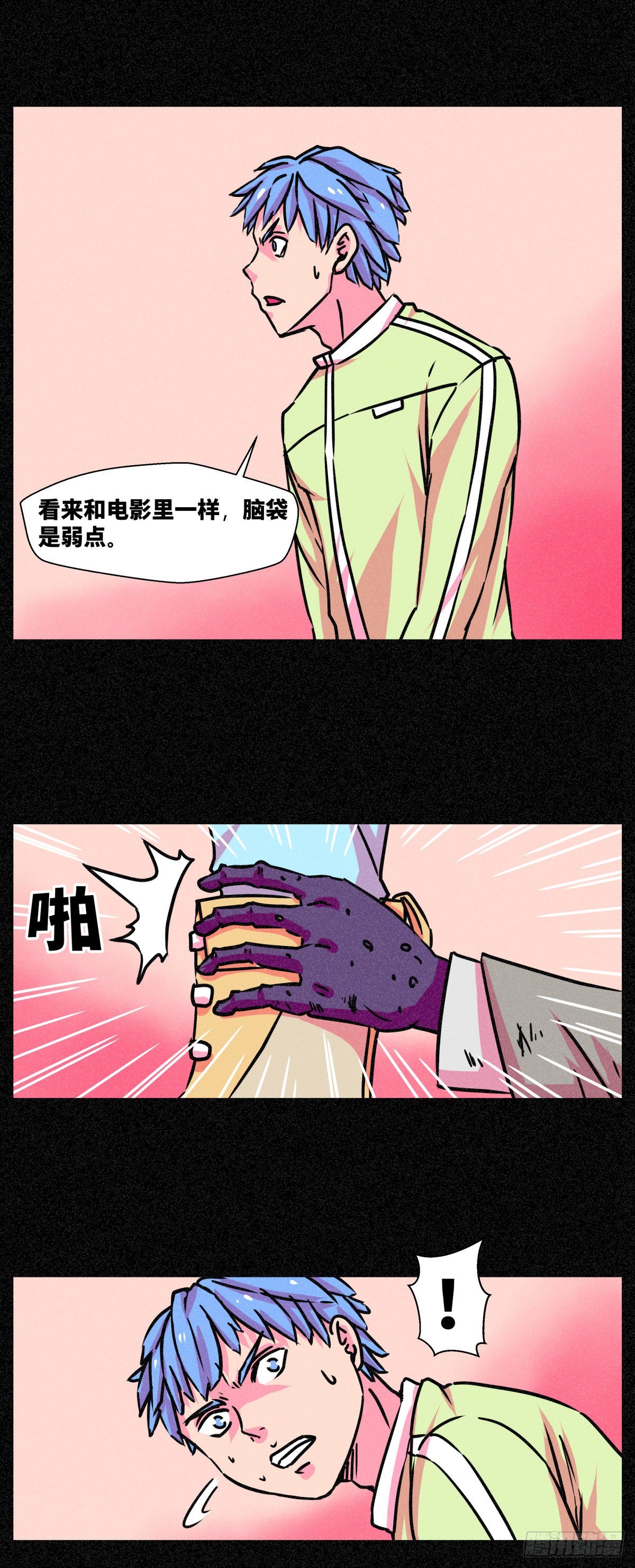 異變者 - 第007話 - 2