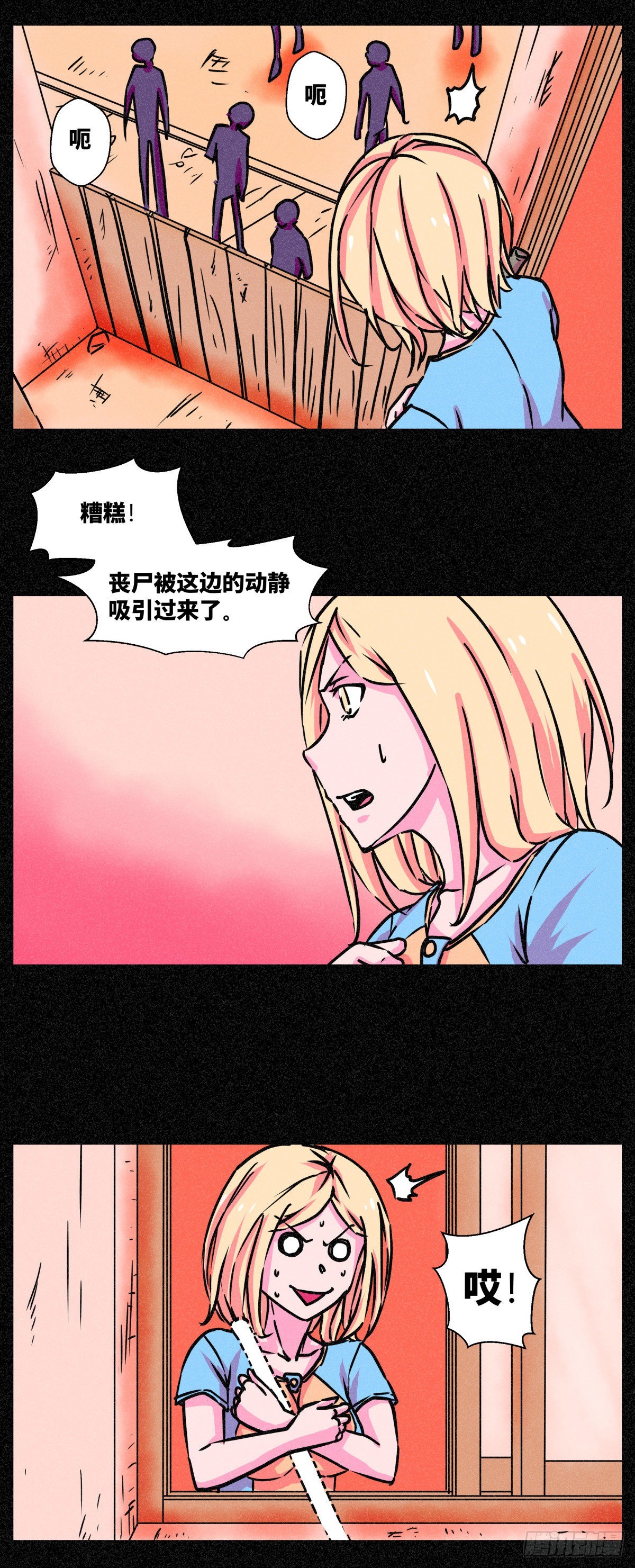 異變者 - 第007話 - 3