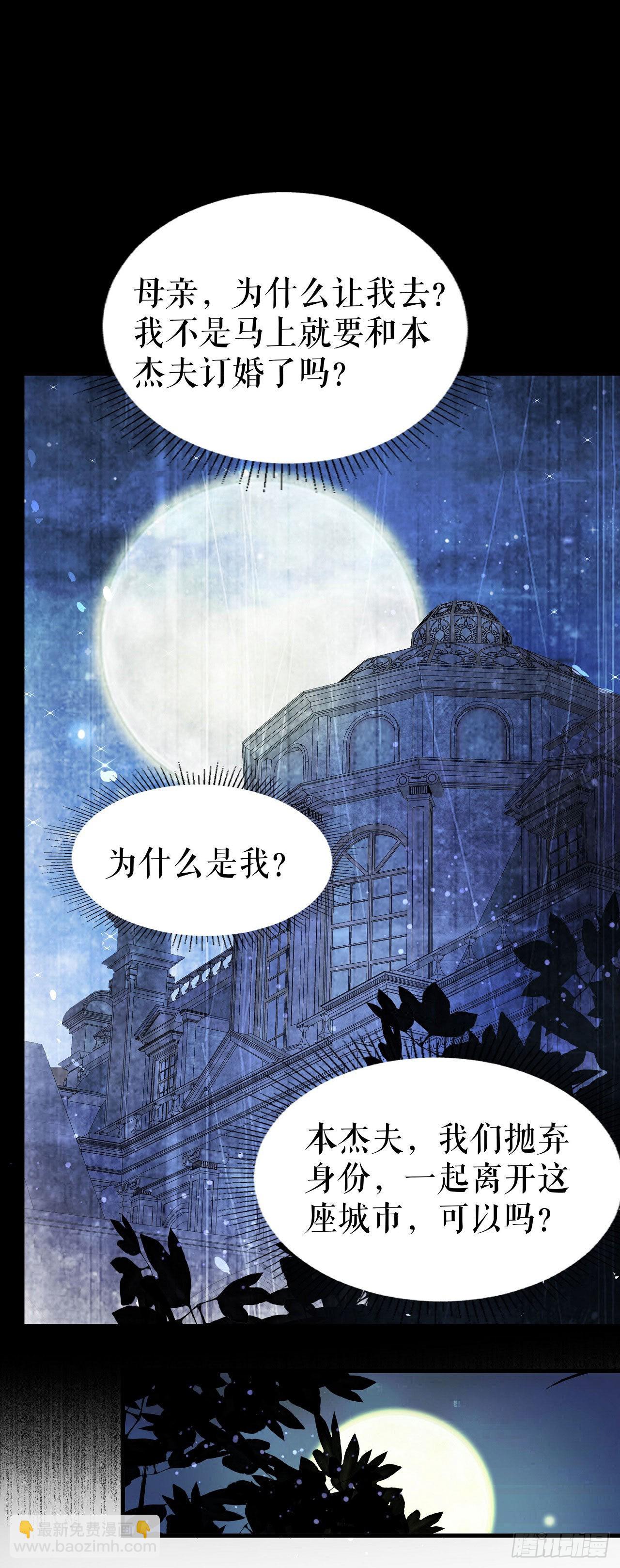 第1话 新鲜的少女血液-第2话