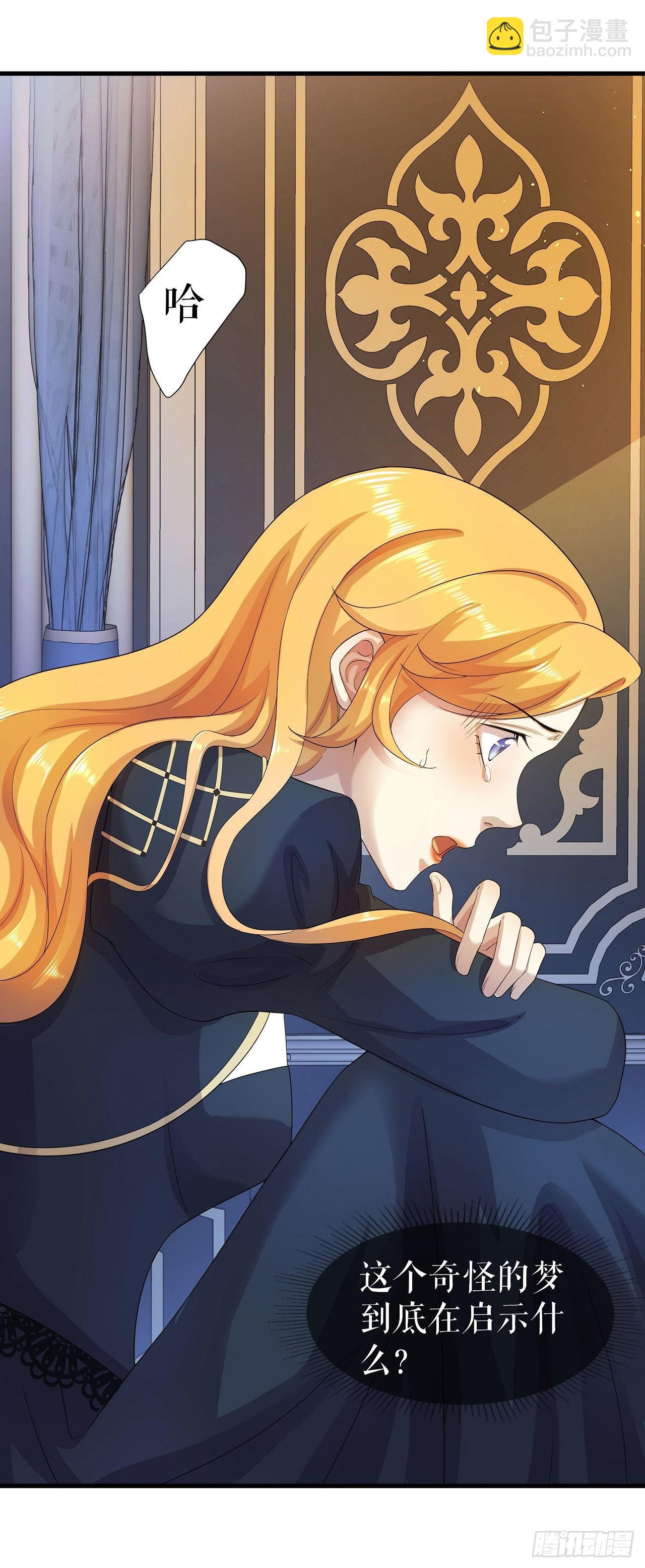 第1话 新鲜的少女血液-第2话