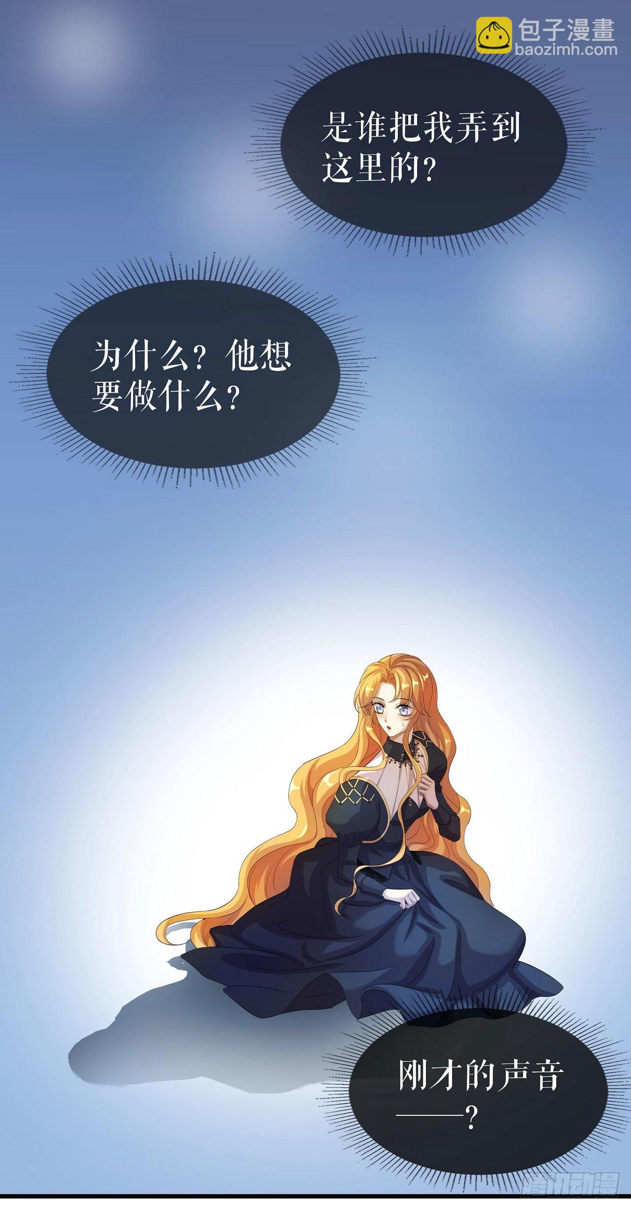 第1话 新鲜的少女血液-第2话