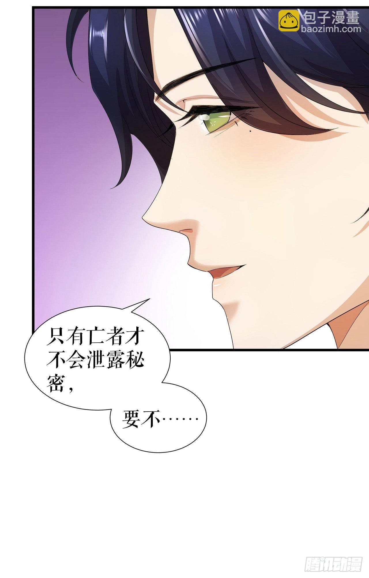 第1话 新鲜的少女血液-第2话