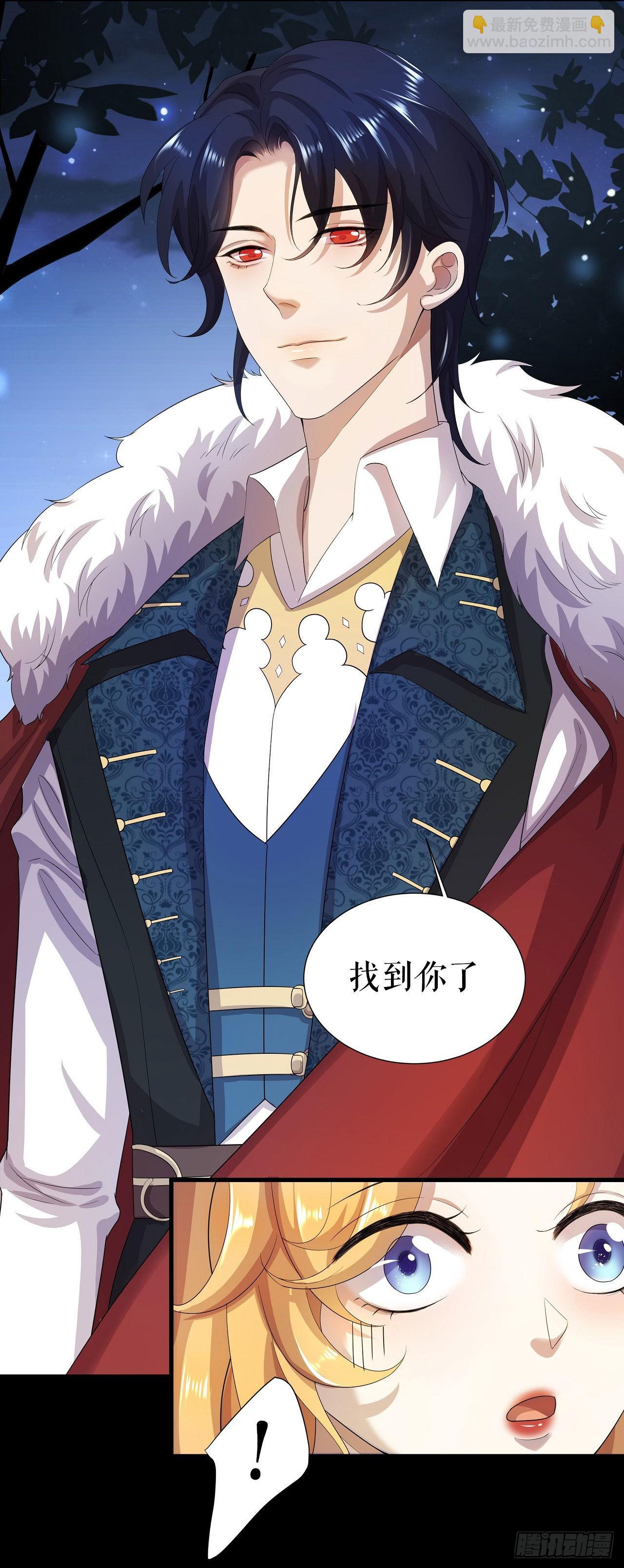 第1话 新鲜的少女血液-第2话