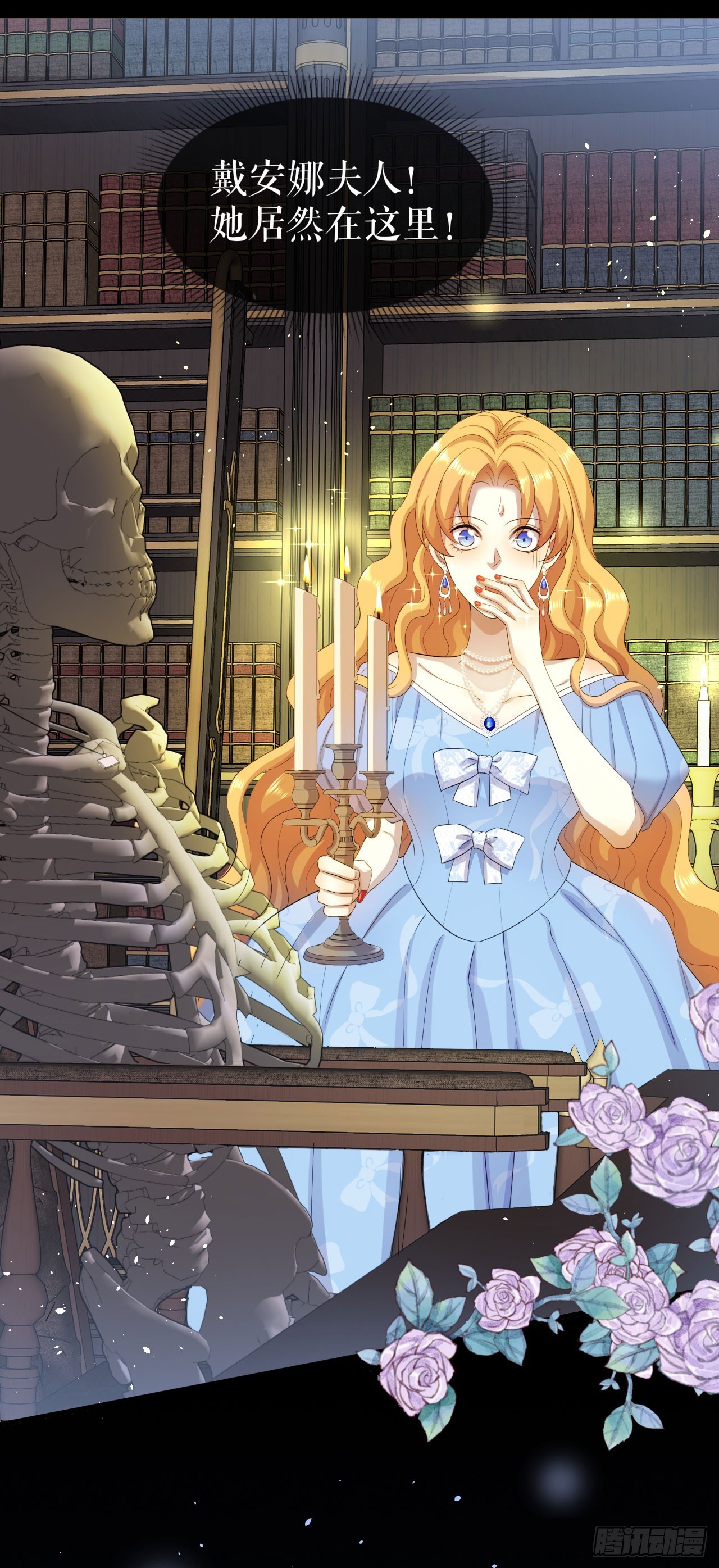 第11话 书房里的遗骸-第12话