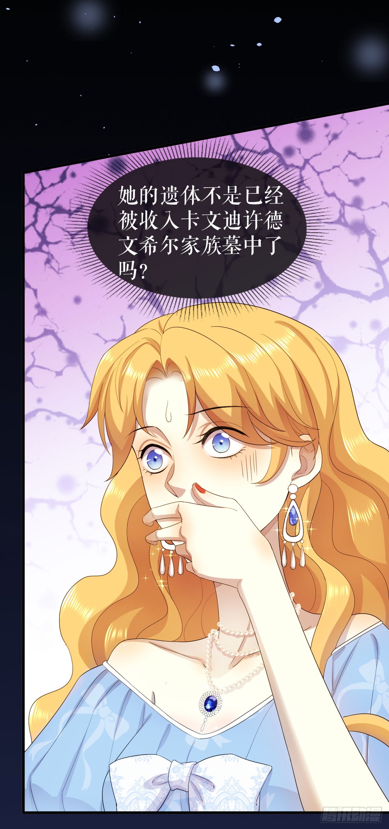 第11话 书房里的遗骸-第12话