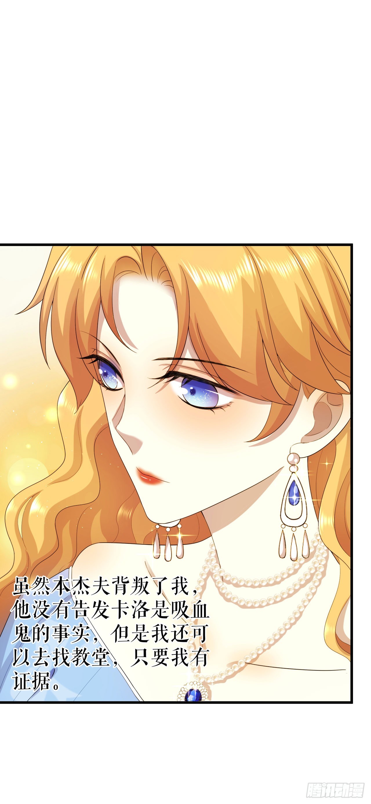 第11话 书房里的遗骸-第12话