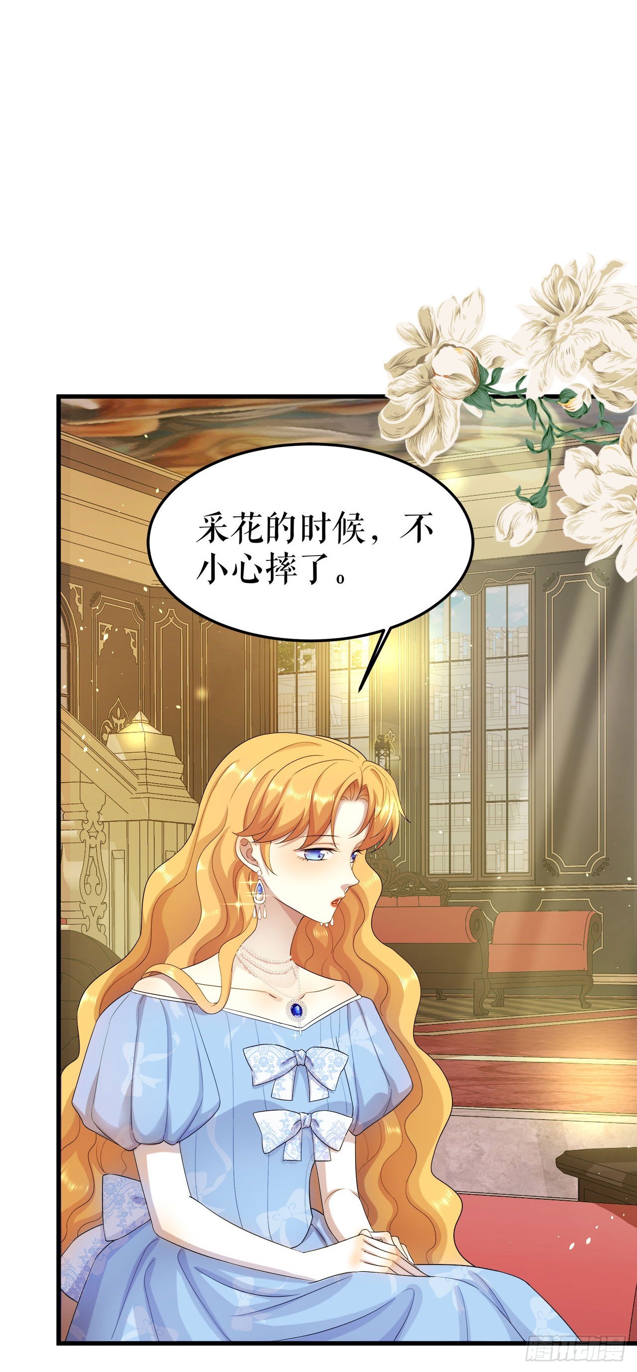 第11话 书房里的遗骸-第12话