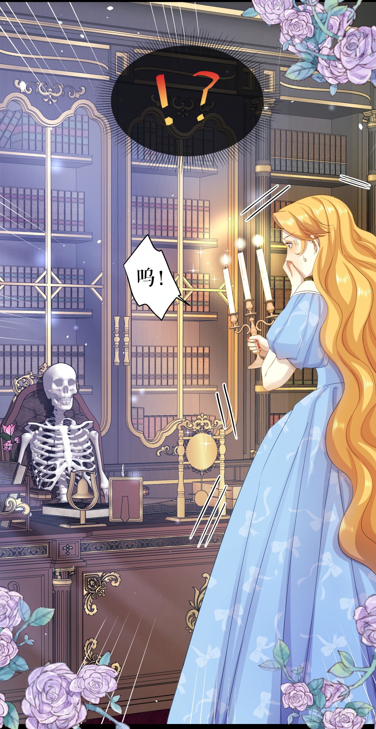 第11话 书房里的遗骸-第12话