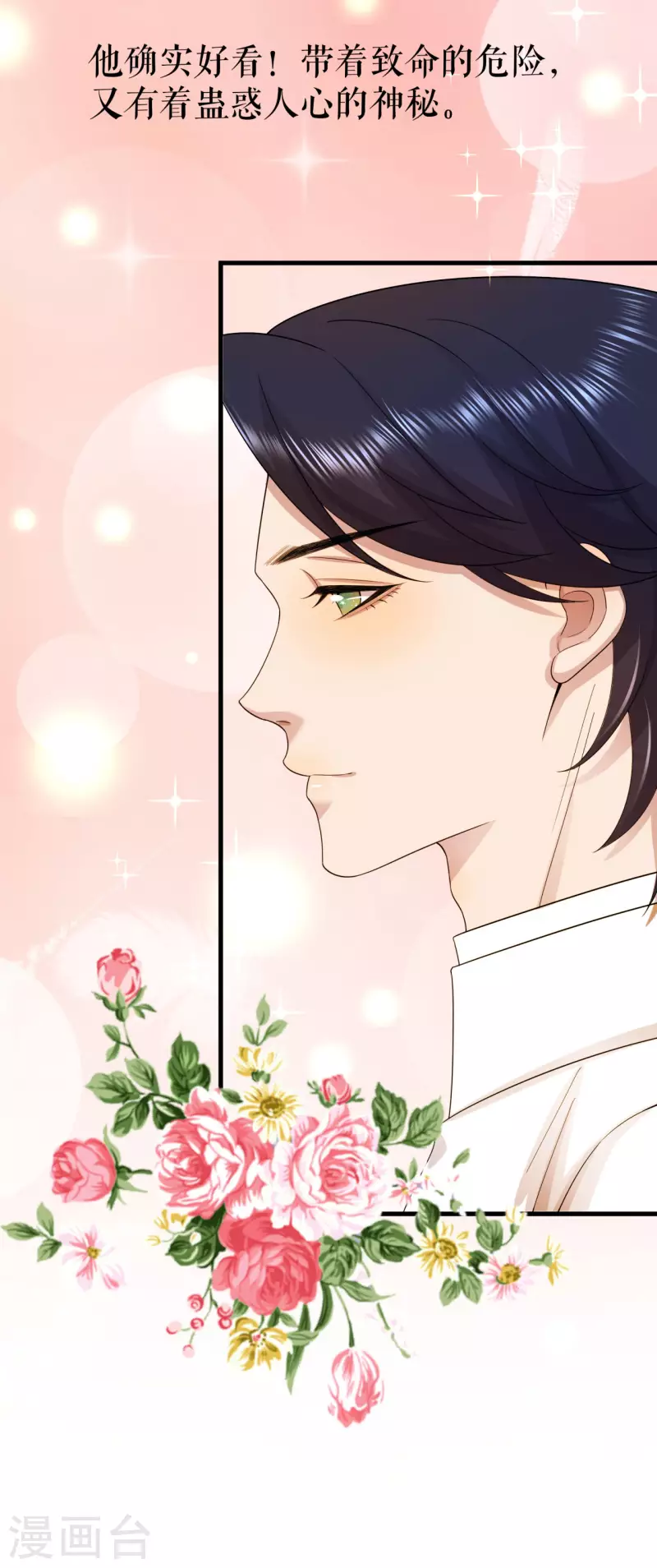 第13话 甜蜜时光-第14话