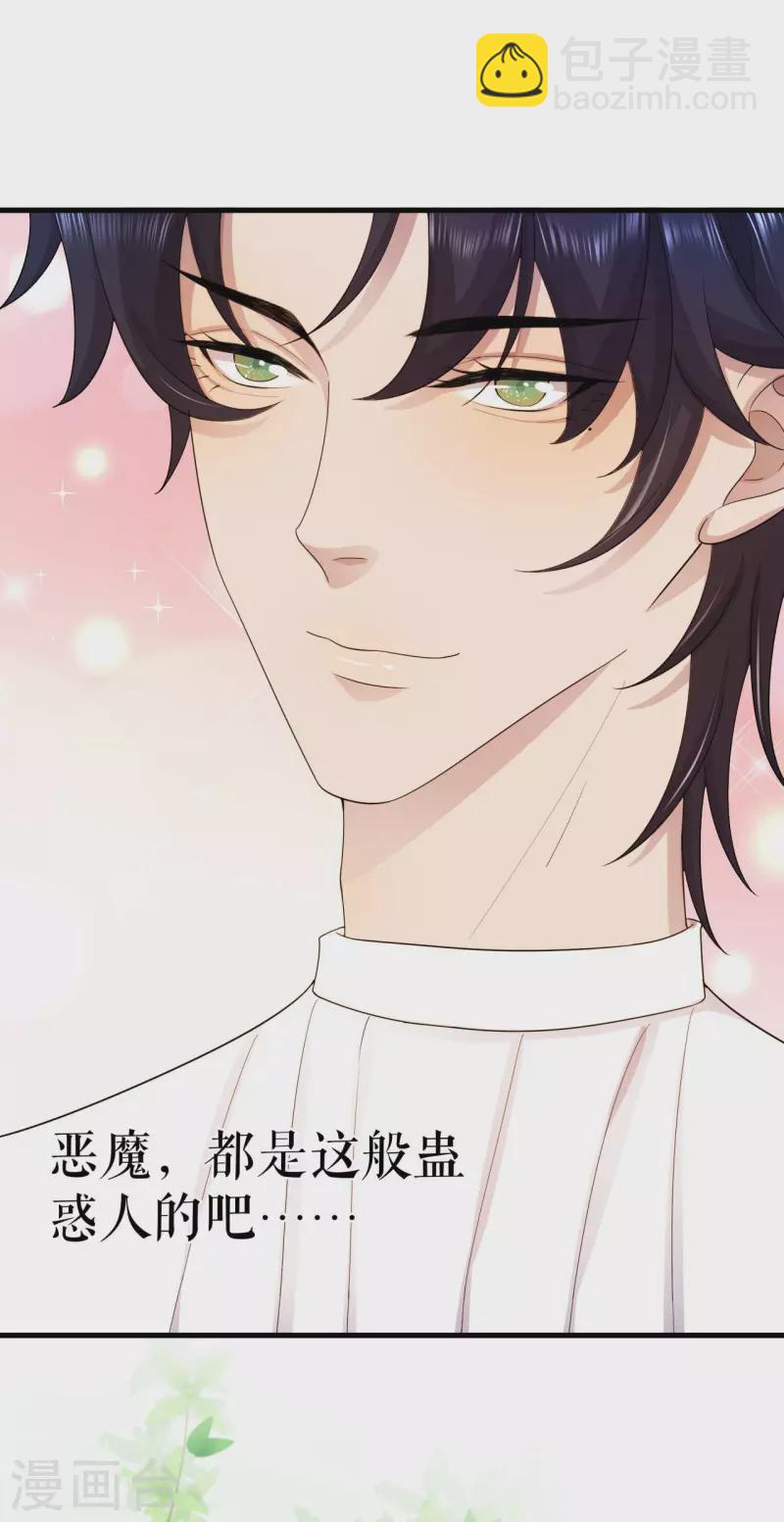 第13话 甜蜜时光-第14话