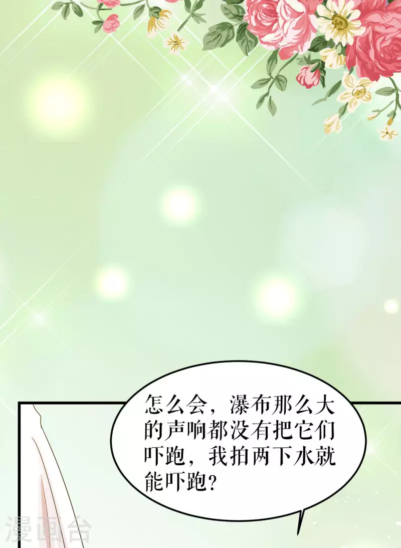 第13话 甜蜜时光-第14话