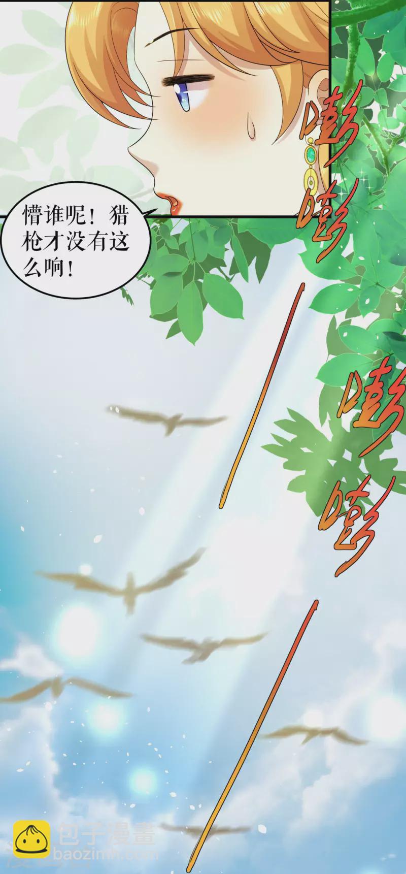 第13话 甜蜜时光-第14话