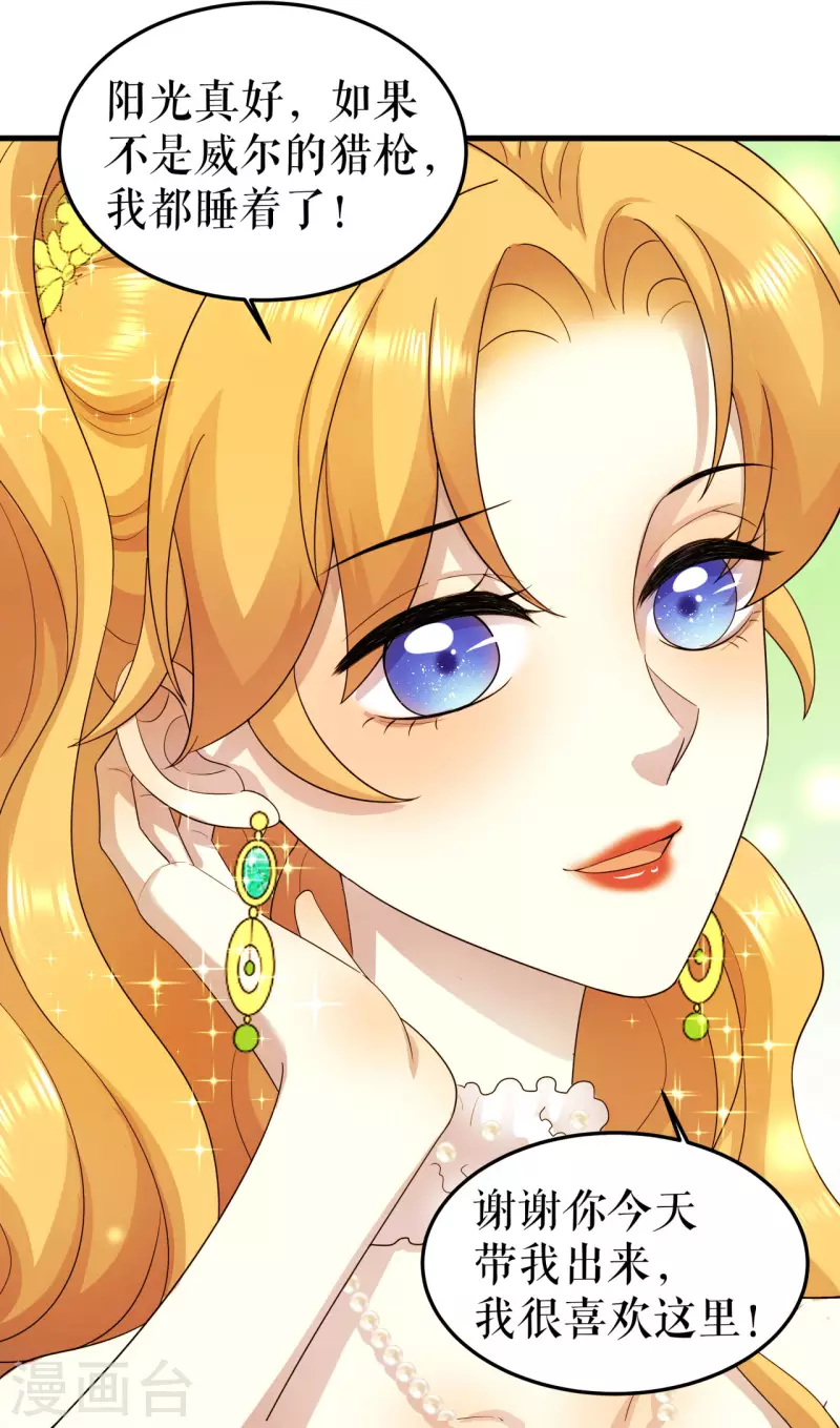 第13话 甜蜜时光-第14话