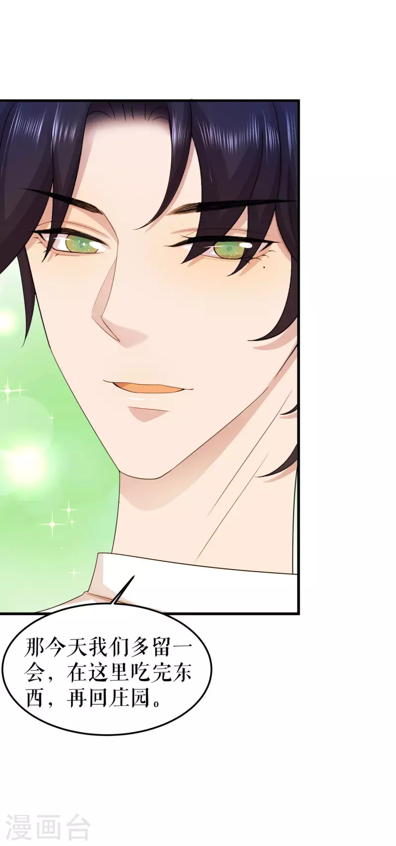 第13话 甜蜜时光-第14话