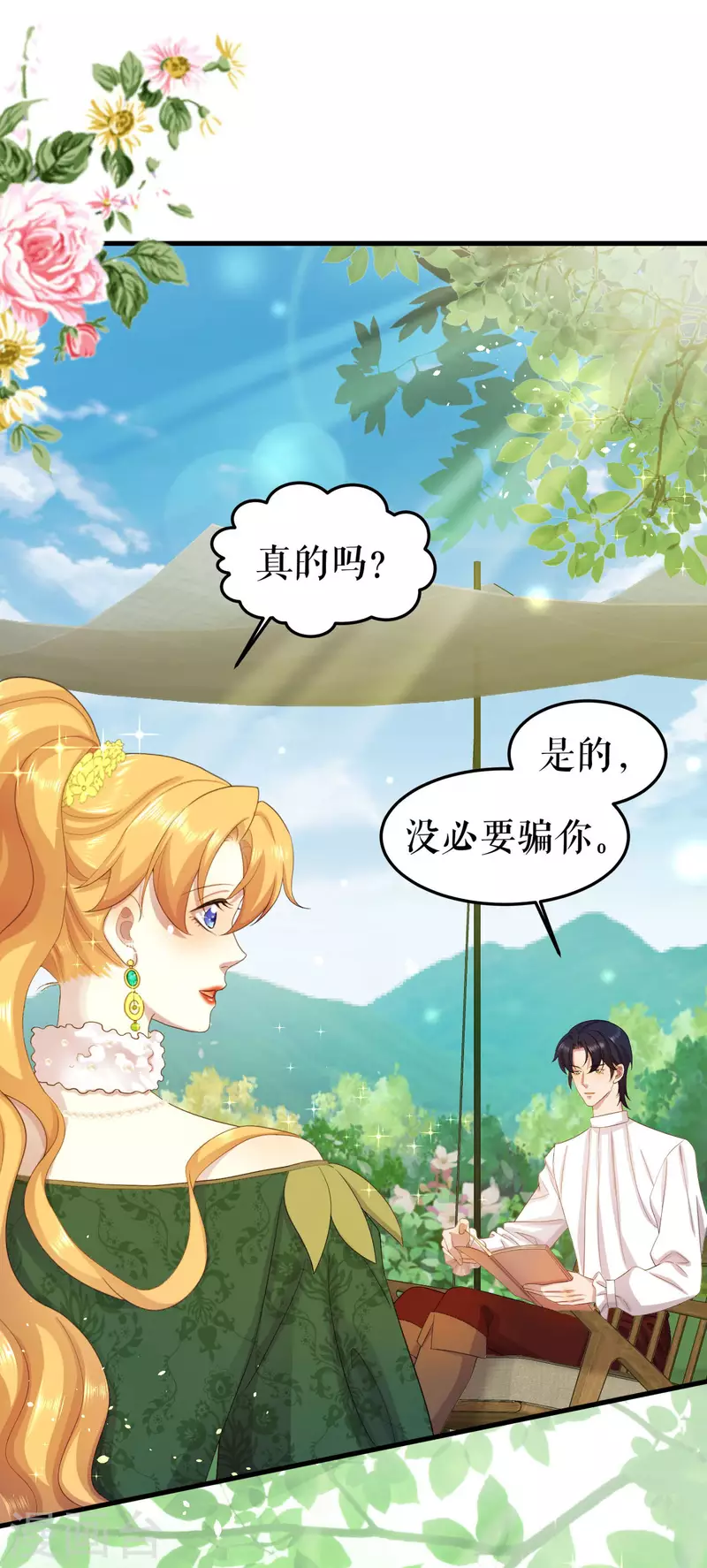 第13话 甜蜜时光-第14话