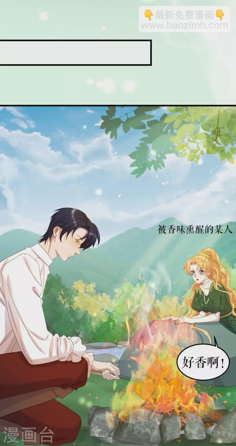 第13话 甜蜜时光-第14话