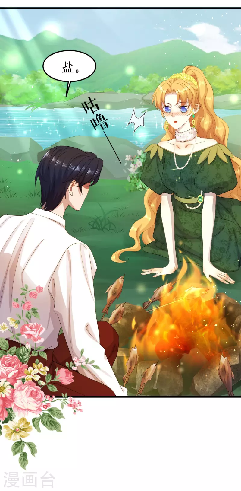 第13话 甜蜜时光-第14话