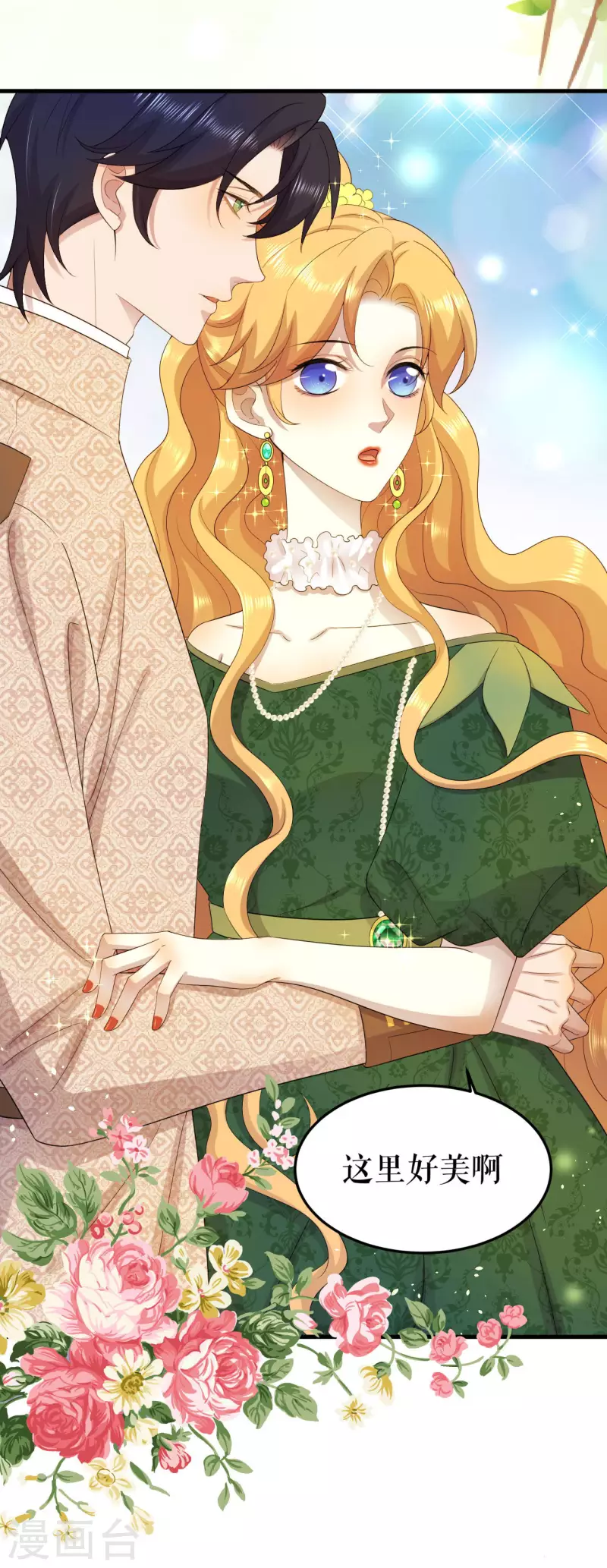 第13话 甜蜜时光-第14话