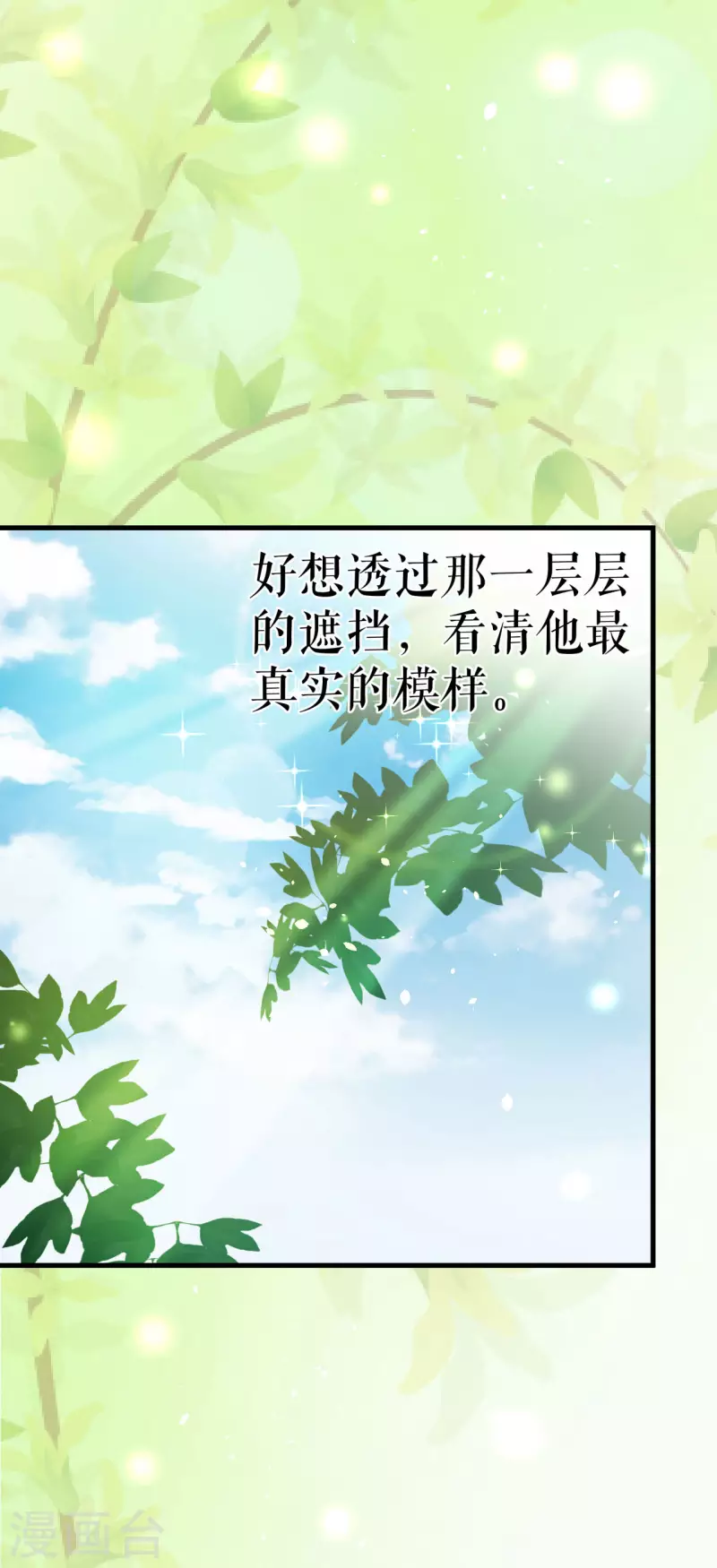 第15话 他也会受伤？-第16话