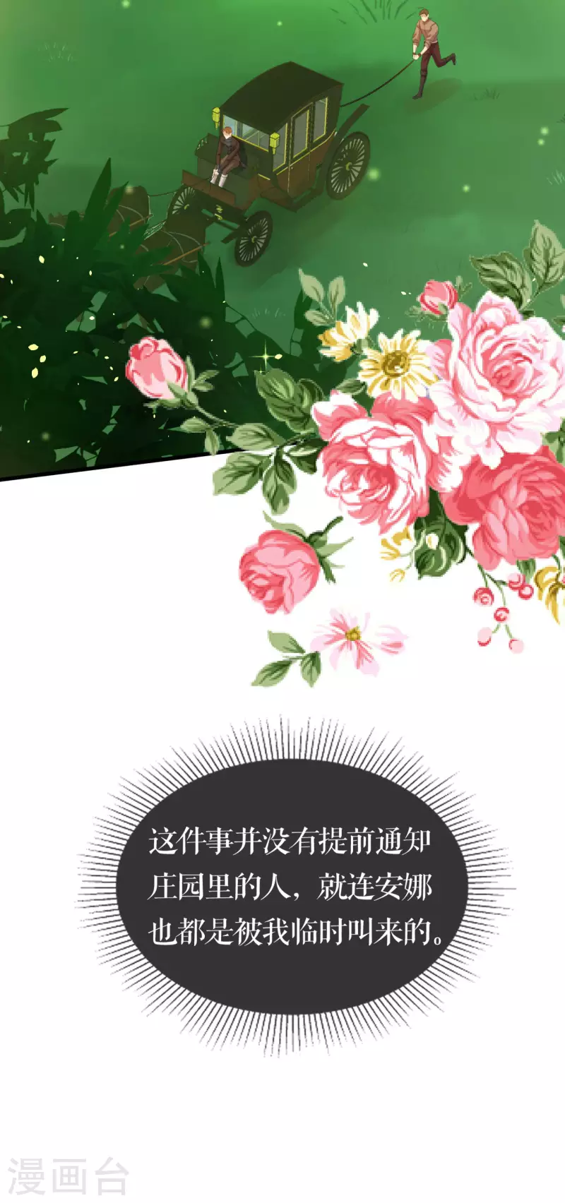 第15话 他也会受伤？-第16话