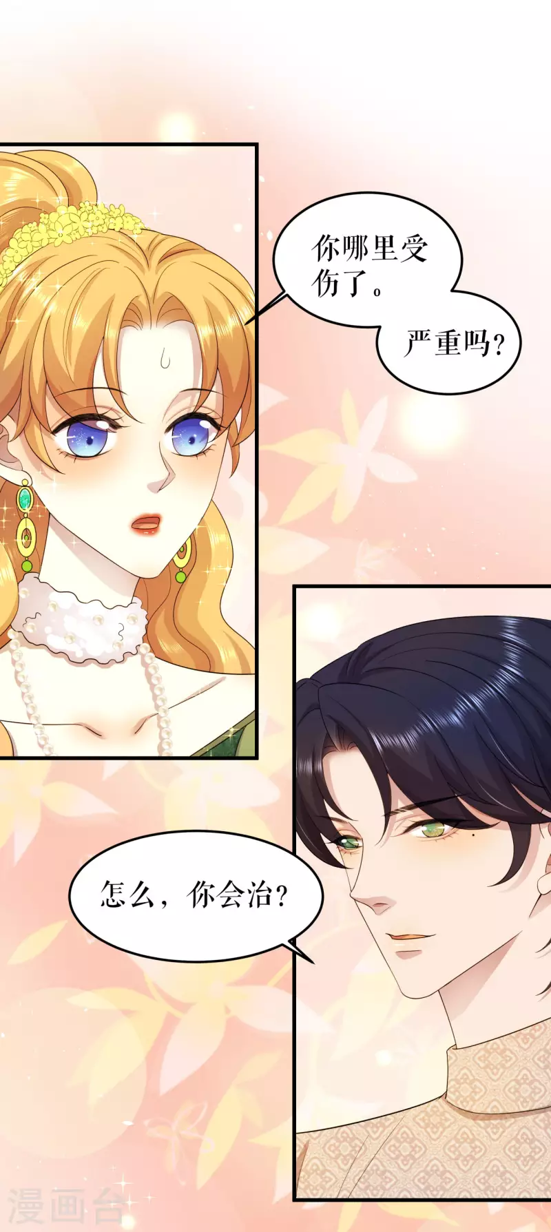 第15话 他也会受伤？-第16话