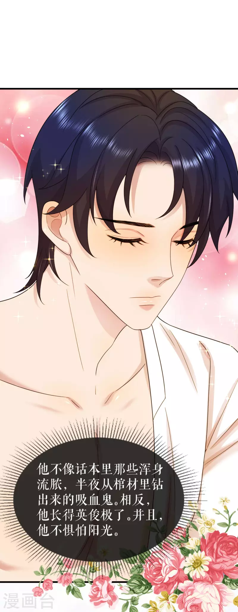 第15话 他也会受伤？-第16话