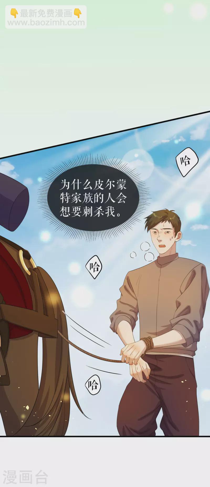 第15话 他也会受伤？-第16话