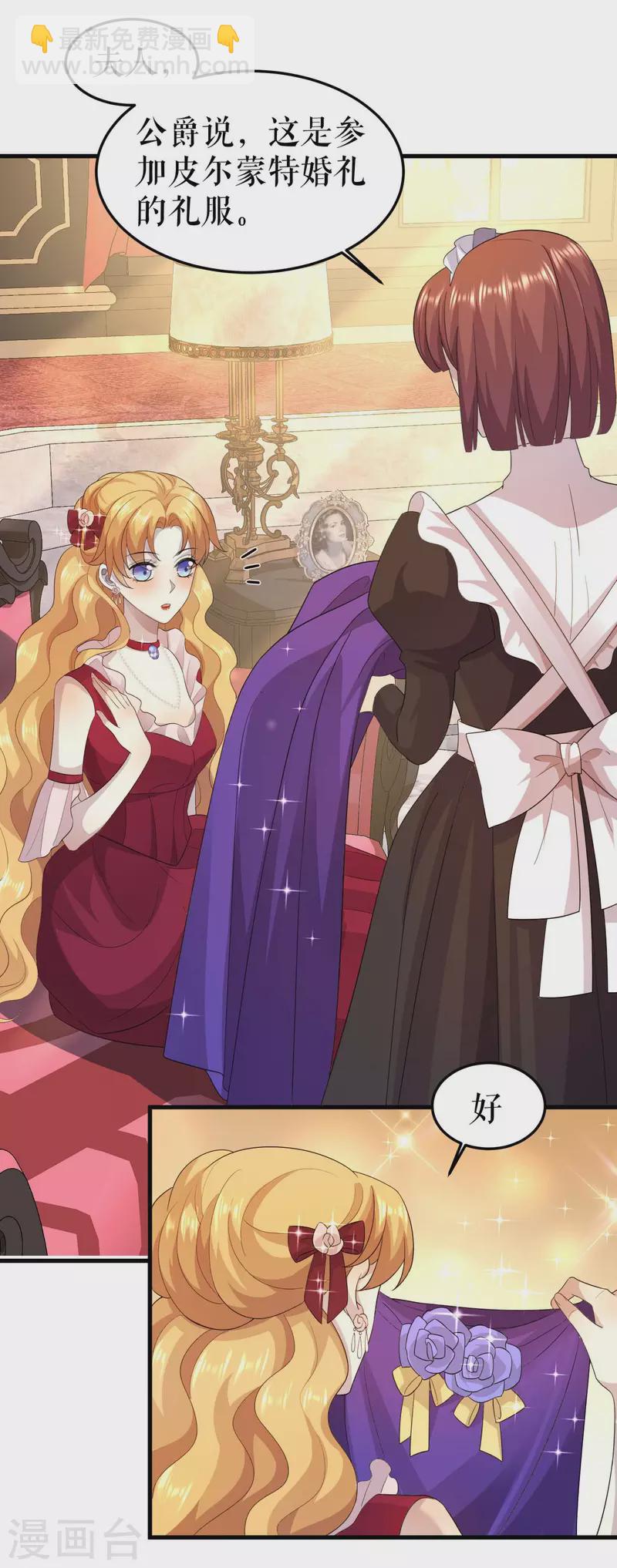 第17话 再探三楼-第18话